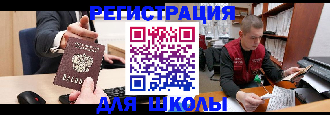 найти адрес прописки в Раменском