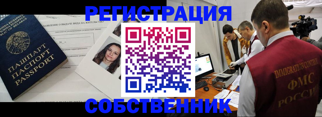 прописка поиск в Раменском