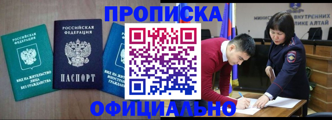 временная регистрация купить в Раменском