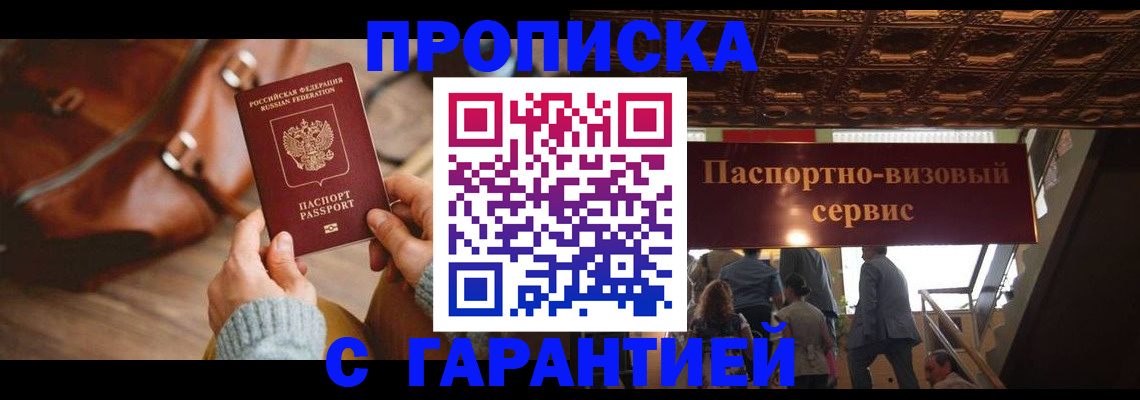 временная регистрация поиск в Раменском