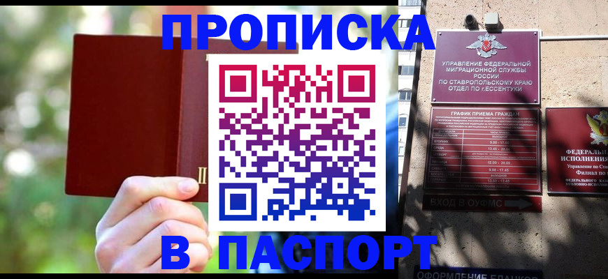 временная регистрация надежно в Раменском
