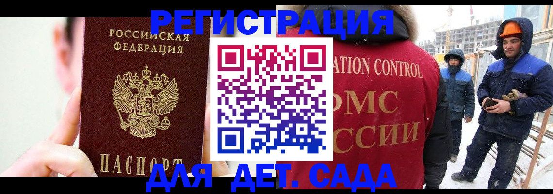 где прописаться в Раменском