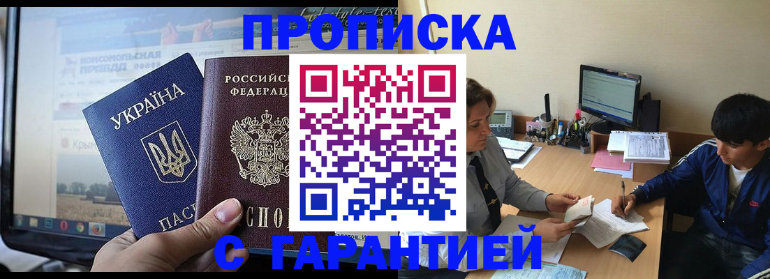 временная регистрация 2025 в Раменском