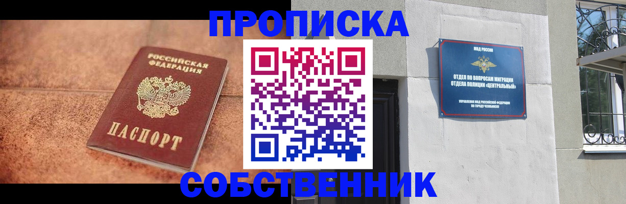 миграционный учет в Раменском
