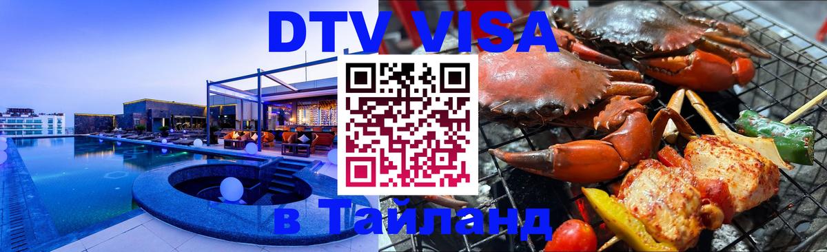 Оформление DTV визы под ключ: стоимость и тарифы, только загранпаспорт - 20.11.2025 